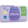 Мыло детское JOHNSON'S BABY перед сном с лавандой 90 г