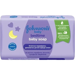 Мило дитяче JOHNSON'S BABY перед сном з лавандою 90 г