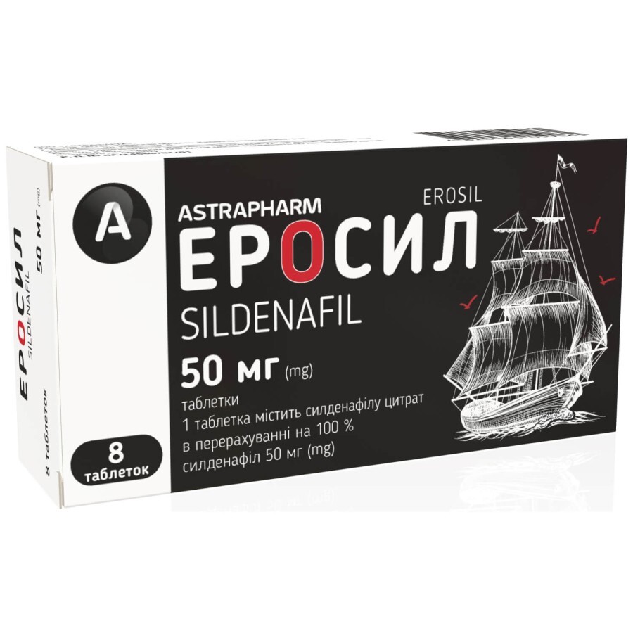 Эросил таблетки по 50 мг №8: цены и характеристики