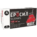Еросил таблетки по 100 мг №8