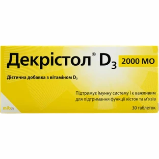 Декрістол D3 2000 МО табл. №30 Акція 2+1