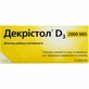Декрістол D3 2000 МО табл. №30 Акція 2+1