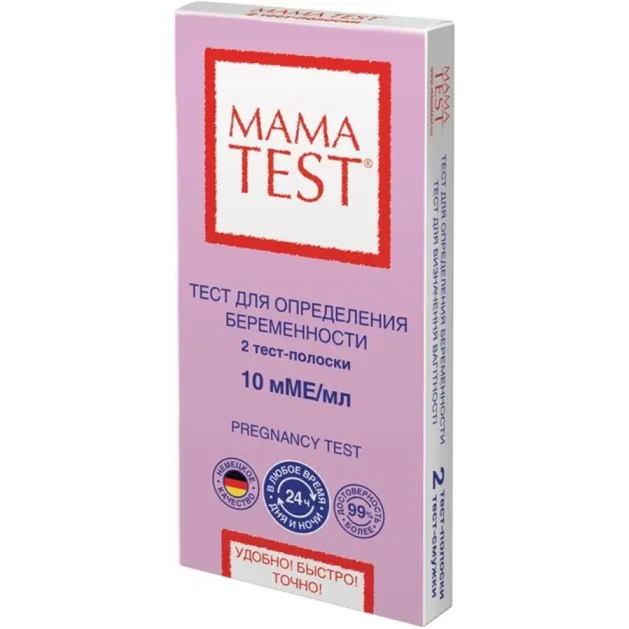 Тест-смужка MamaTest для визначення вагітності, 2 шт.: ціни та характеристики