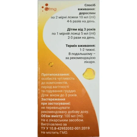 Эребрик сироп 100 мл: цены и характеристики