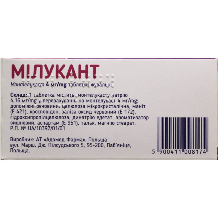 Мілукант таблетки жув. по 4 мг №84: ціни та характеристики