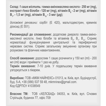 Меран Протект порошок по 3 г саше №20: ціни та характеристики