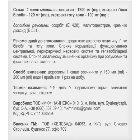 Меран Смарт порошок по 5 г саше №20: ціни та характеристики