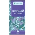 Фіточай Від кашлю фільтр-пакети 1.5г, №20