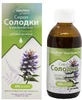 Солодки корінь класичний Solution Pharm сироп фл 200 мл