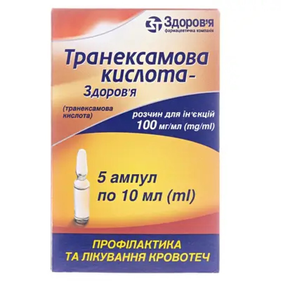Транексамова кислота р-н д/ін. 100 мг/мл по 10 мл в амп, №5 : ціни та характеристики