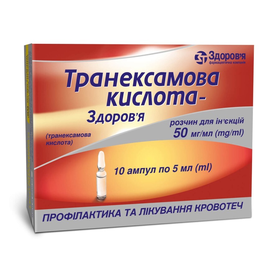 Транексамова кислота р-н д/ін. 50 мг/мл по 5 мл, №10: ціни та характеристики