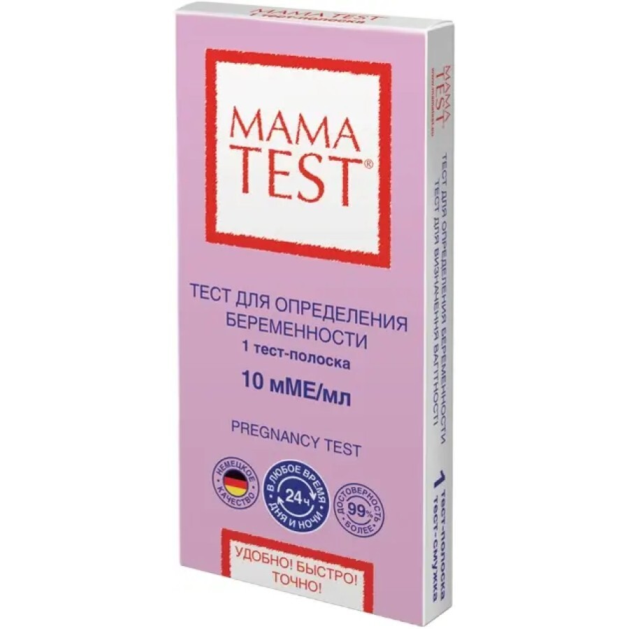 Тест-смужка MamaTest для визначення вагітності, 1 шт.: ціни та характеристики