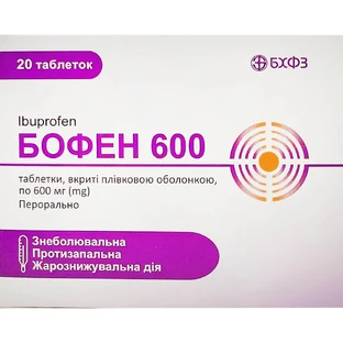 Бофен 600 табл. п/плен. обол., №20