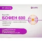 Бофен 600 табл. п/плен. обол., №20