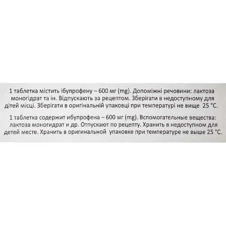 Бофен 600 табл. п/плен. обол., №20: цены и характеристики