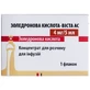 Золедронова кислота-Віста АС 4 мг/5 мл концентрат для розчину для інфузій флакон,  №1