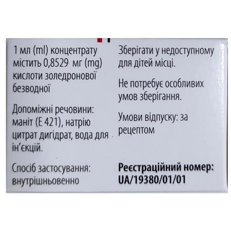 Золедронова кислота-Віста АС 4 мг/5 мл концентрат для розчину для інфузій флакон, №1: ціни та характеристики