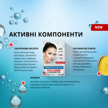 Ампульна сироватка з морським колагеном і гіалуроновою кислотою 100 мл для краси, зволоження шкіри, колаген для шкіри: ціни та характеристики