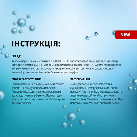 Ампульна сироватка з морським колагеном і гіалуроновою кислотою 100 мл для краси, зволоження шкіри, колаген для шкіри: ціни та характеристики