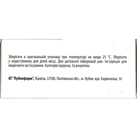 Сенадексин таблетки по 70 мг №100: ціни та характеристики