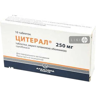 Цитерал табл. п/плен. оболочкой 250 мг блистер №10