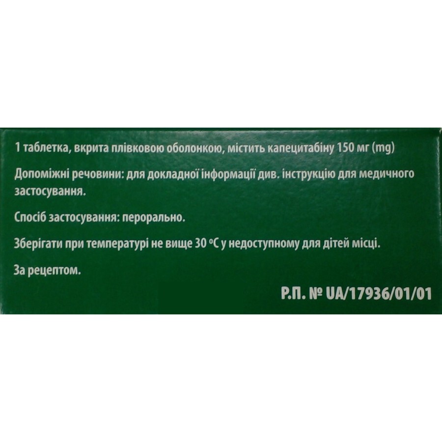 Капевиста табл. п/о 150 мг №60: цены и характеристики