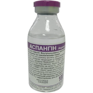 Аспангін р-н д/інф. пляш., 100мл