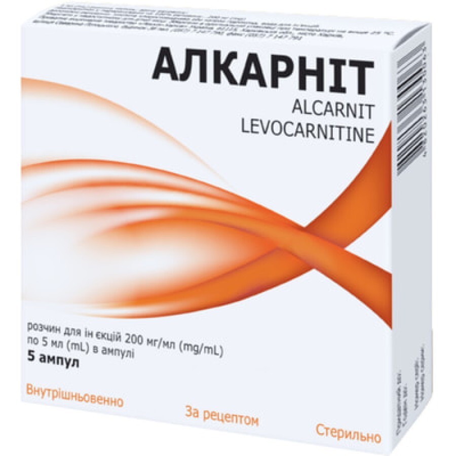 Алкарніт р-н для ін'єкцій 200 мг/мл в ампулах по 5 мл, 5 шт: ціни та характеристики