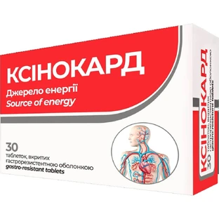 Ксинокард таблетки №30