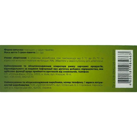 КсениСлим порошок по 5 г №30: цены и характеристики
