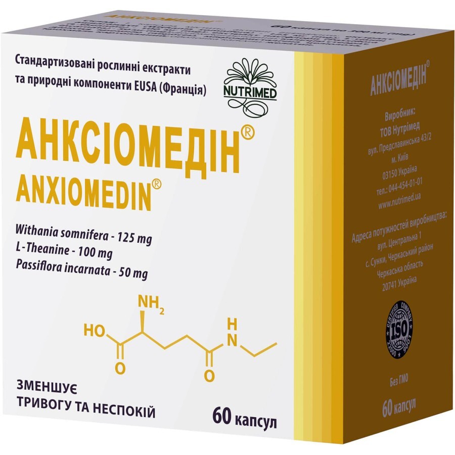 Анксиомедин капсулы, №60 : цены и характеристики