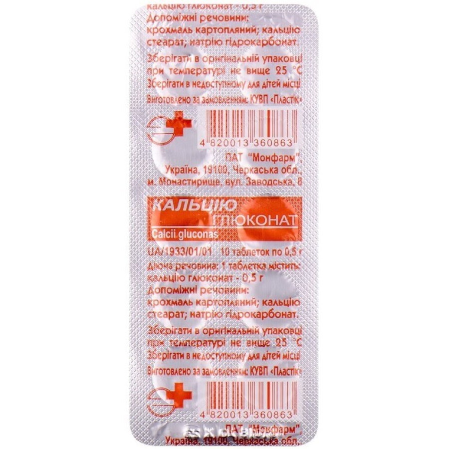 Кальцію глюконат таблетки по 0,5 г №100: ціни та характеристики