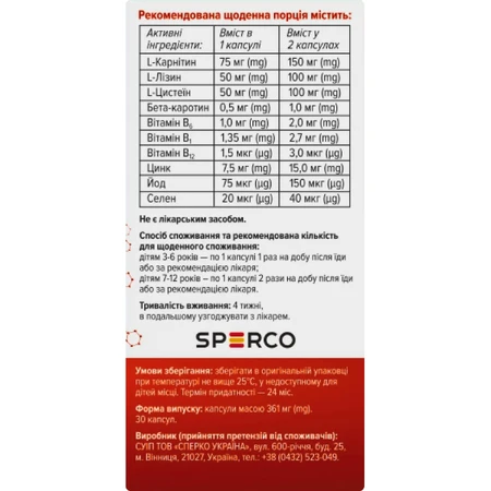 Кардонат Кидди капсулы №30: цены и характеристики