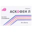 Аскофен Л таблетки, №100