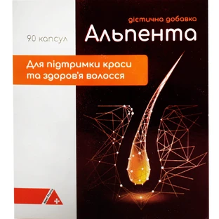 Альпента капсули, №90