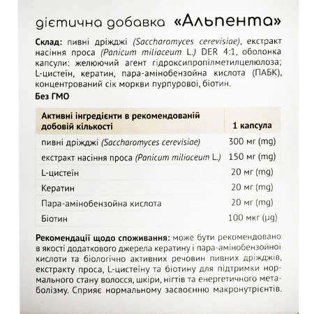 Альпента капсулы, №90: цены и характеристики