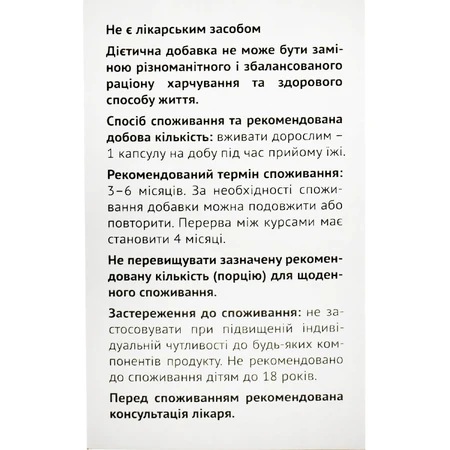 Альпента капсулы, №90: цены и характеристики