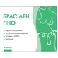 Брасілен Гіно капсули, №30