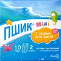 Пшик Мини изотонический раствор с морской водой в небулах по 2 мл №10
