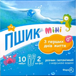 Пшик Міні розчин ізотонічний з морською водою в небулах по 2 мл №10 