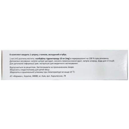 Налбуфін розчин для ин'єкцій 10 мг/мл шприц 1 мл, 1 шт: ціни та характеристики