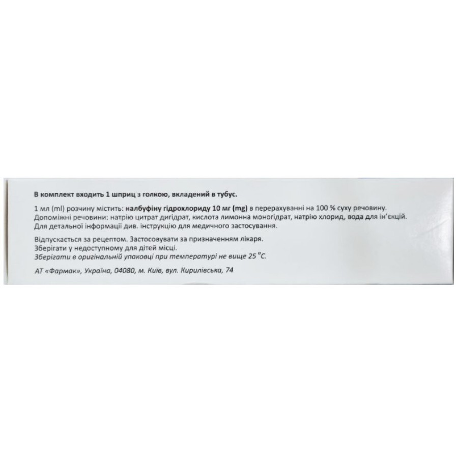 Налбуфин раствор для инъекций 10 мг/мл шприц 1 мл, 1 шт: цены и характеристики