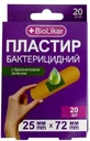 Пластир медичний BioLikar на тканинній основі з діамантовим зеленим 25x72 мм №20