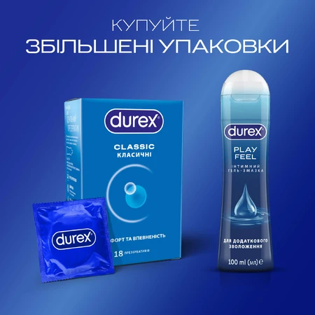 Презервативи латексні з силіконовою змазкою DUREX® Сlassic (класичні), 18 шт.: ціни та характеристики
