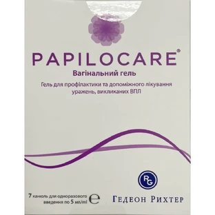 Папилокеа Papilocare гель влагалищный по 5 мл №7