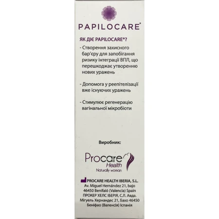 Папилокеа Papilocare гель влагалищный по 5 мл №7: цены и характеристики