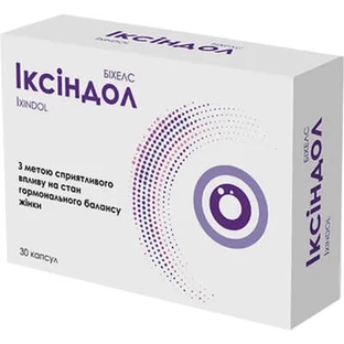 Иксиндол капсулы, №30