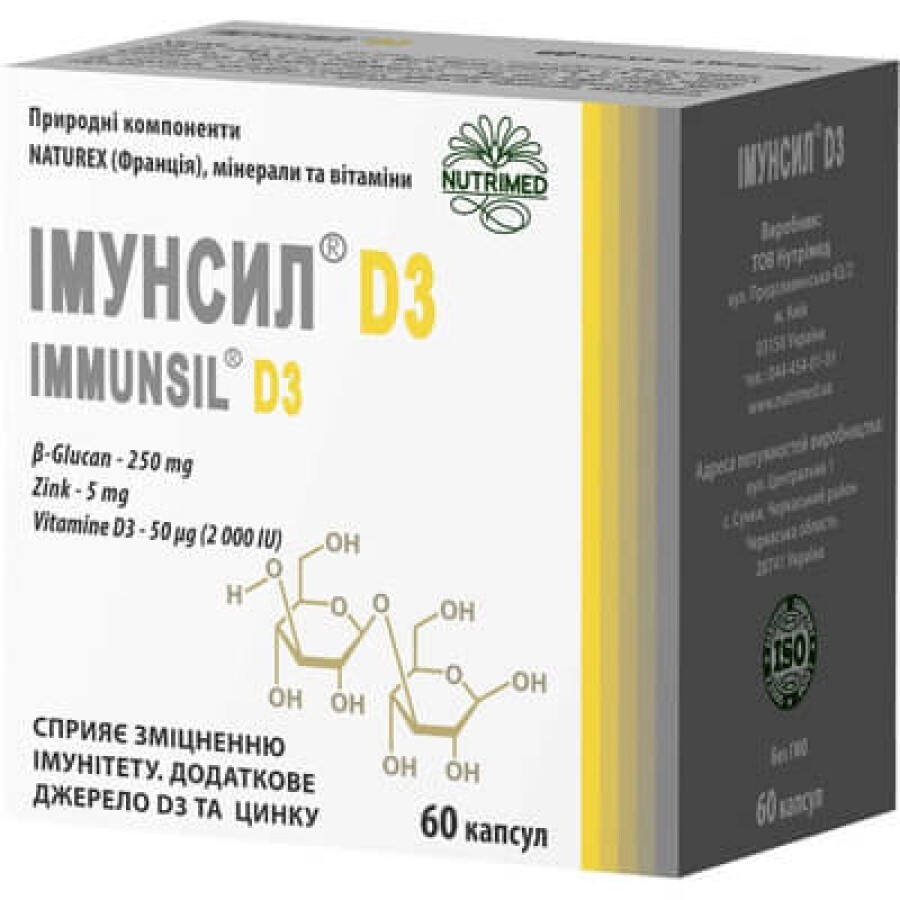 Иммунсил D3 капсулы 350 мг, №30: цены и характеристики