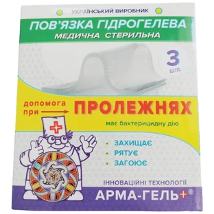 Повязка гидрогелевая Арма-гель+, Помощь при пролежнях, 6 см х 10 см, 3 шт.