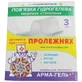Повязка гидрогелевая Арма-гель+, Помощь при пролежнях, 6 см х 10 см, 3 шт.